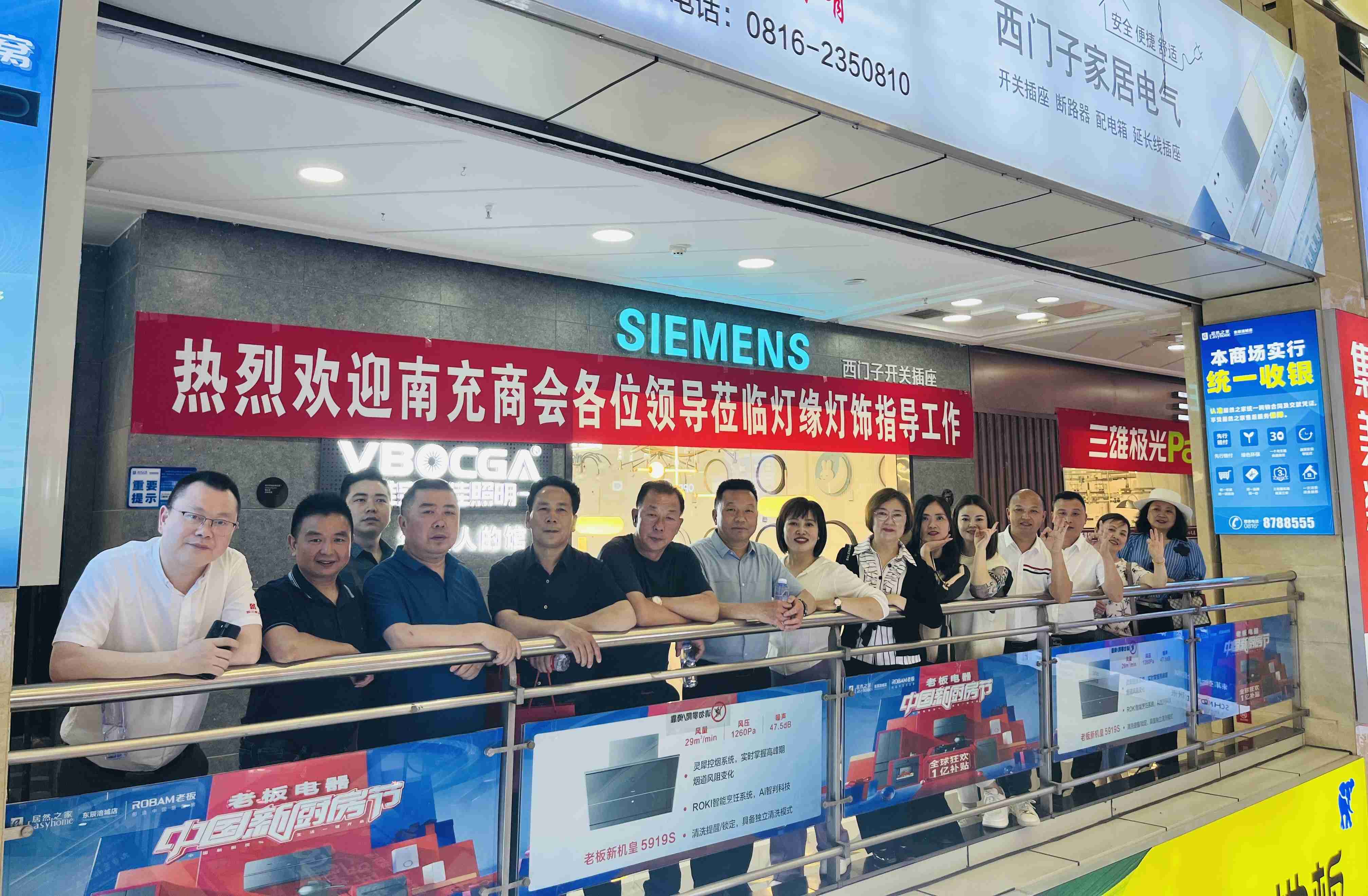 2023年5月5日，会长李德超会长带队走访理事赵贵珍企业——灯缘灯饰灯具店。