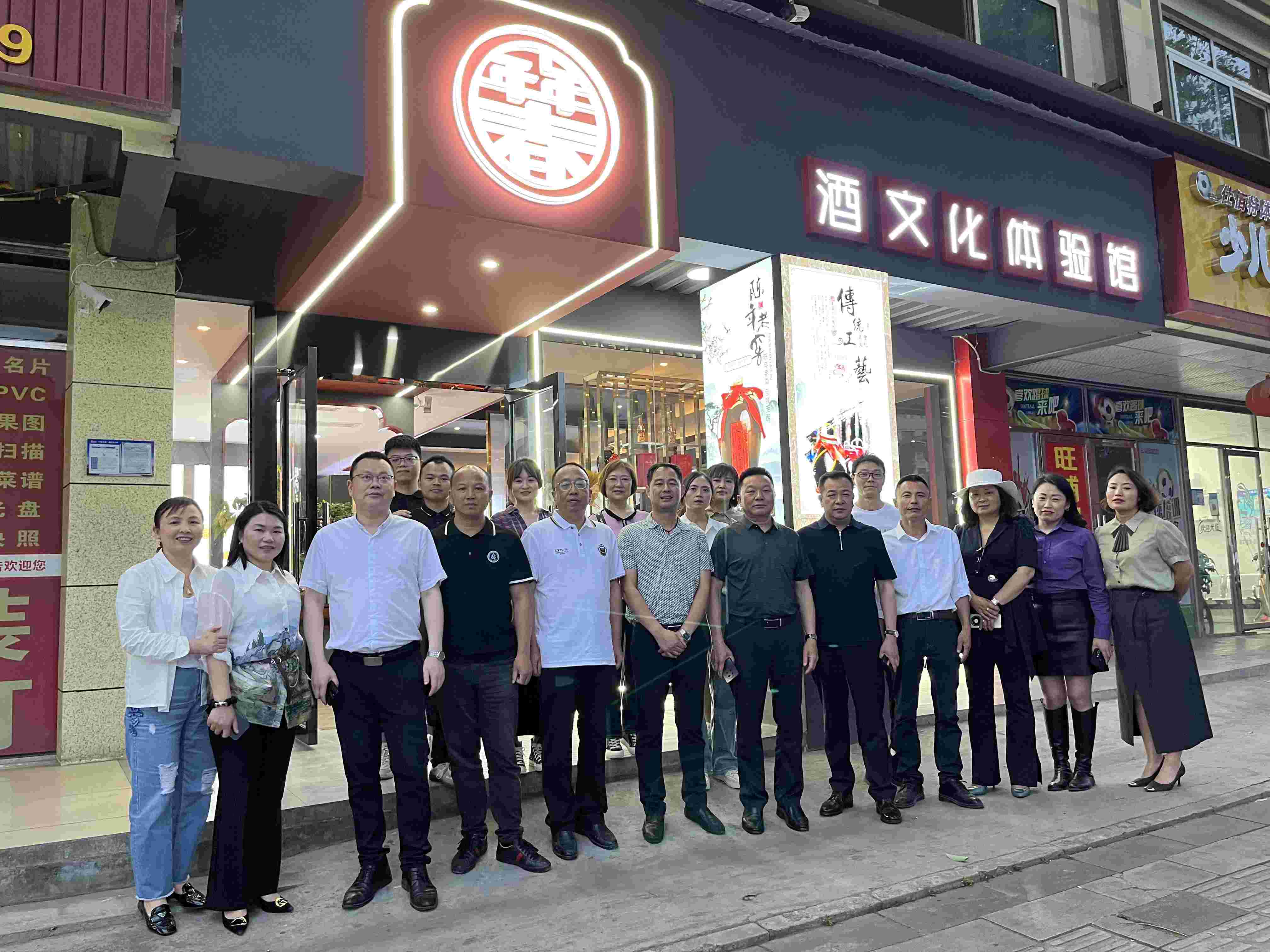 2023年5月7日，会长李德超带队走访副会长廖春霖——绵阳年年春酒体验店