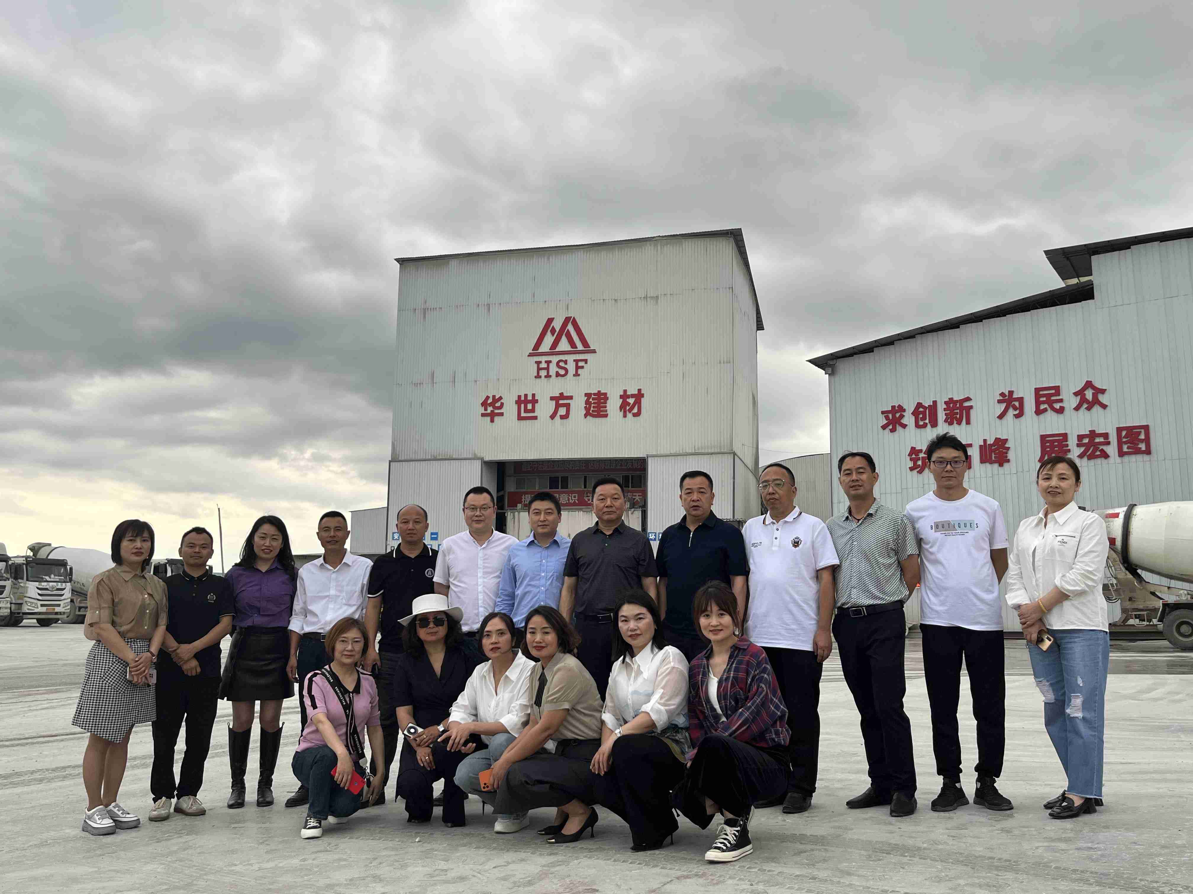 2023年5月7日，会长李德超带队走访会员黄科华企业——四川华世方建材有限公司。