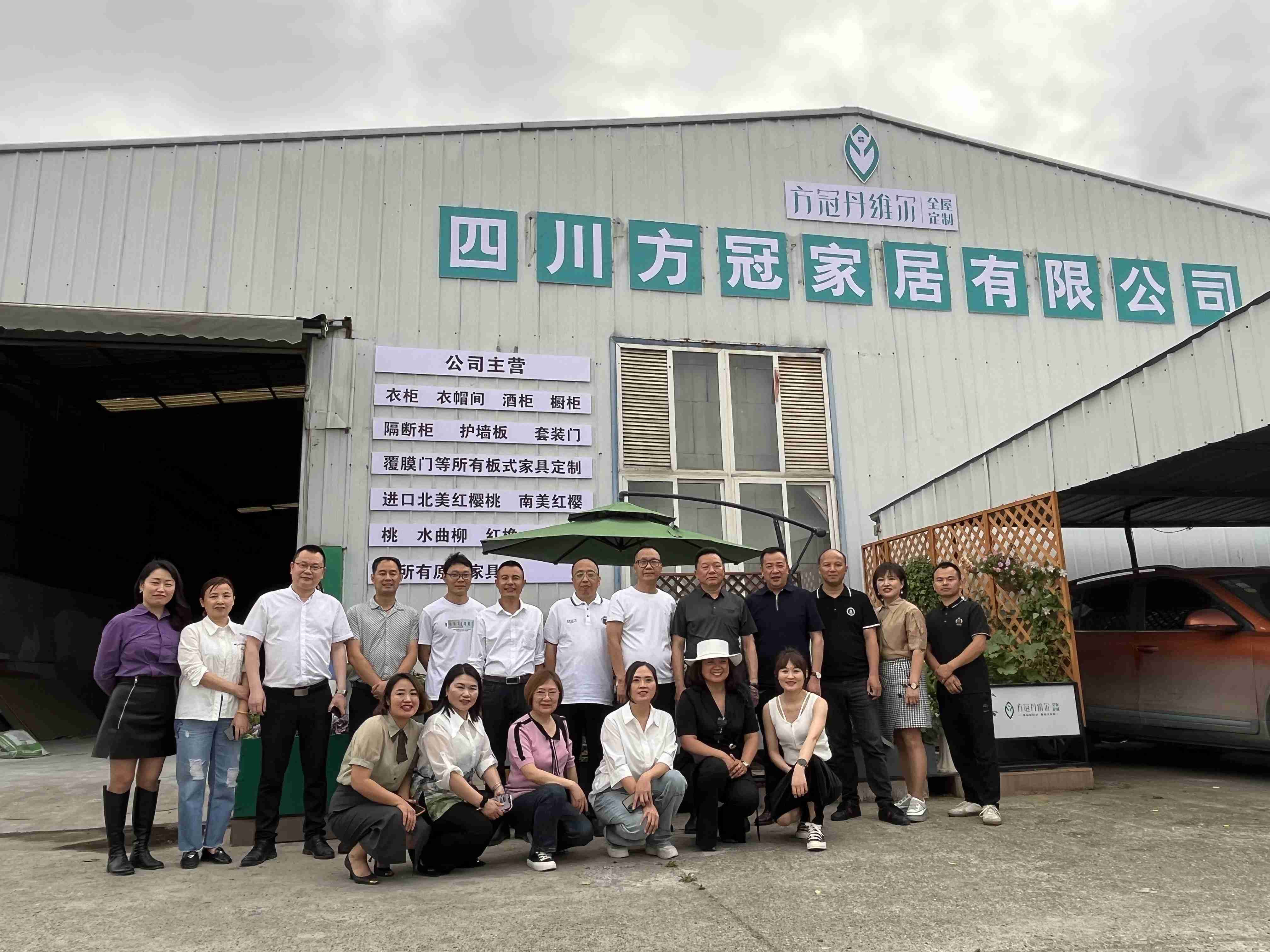 2023年5月7日，会长李德超带队走访理事梁芳企业——四川方冠家居有限公司