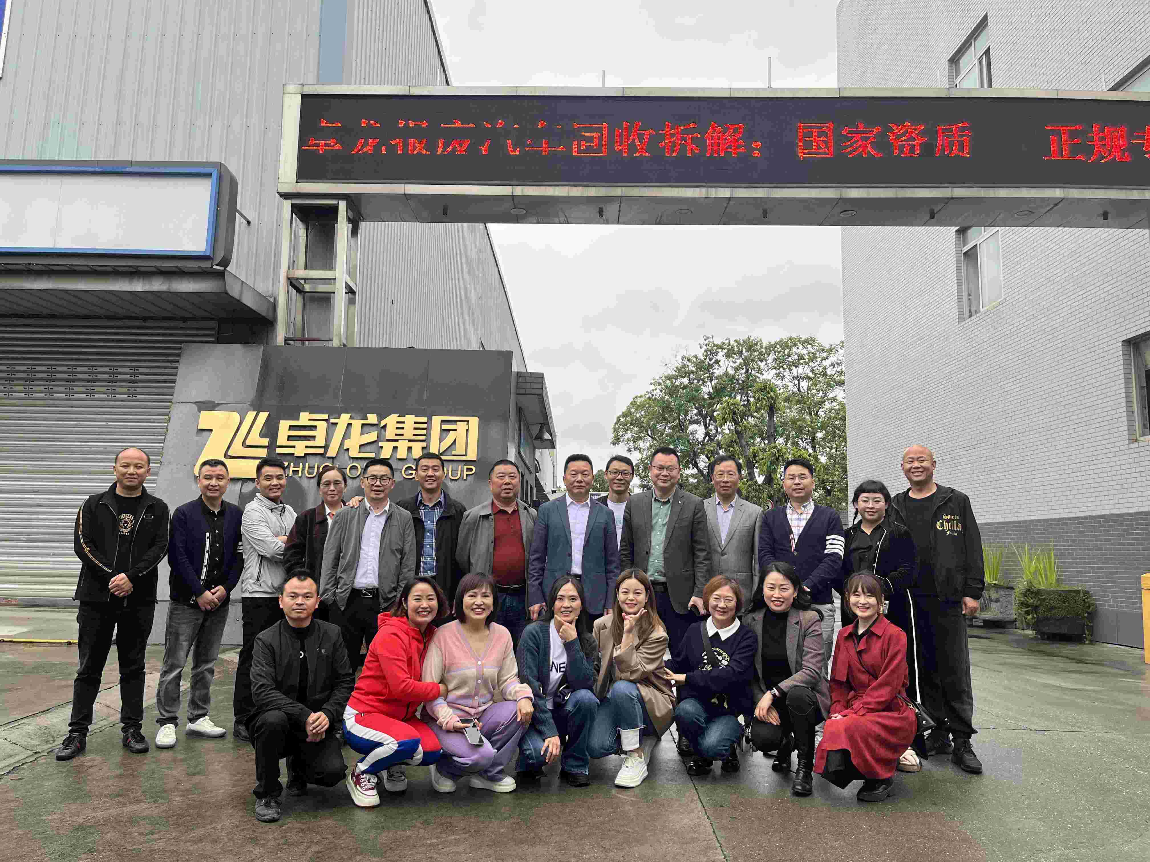 2023年5月9日，换届前走访会长李德超企业——绵阳卓龙投资集团有限公司
