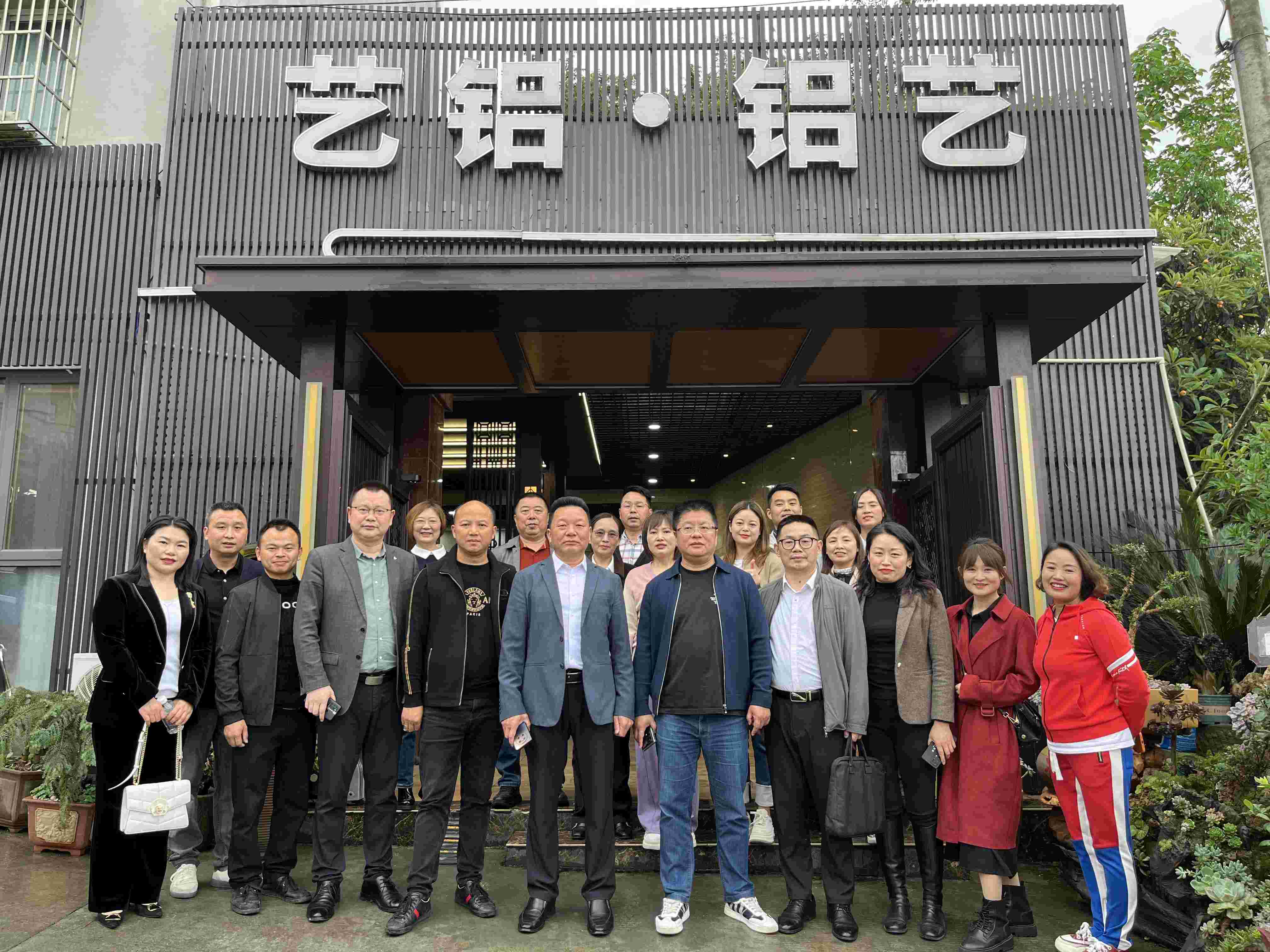 2023年5月9日，会长李德超带队走访会员岳甫兰企业——四川铝艺艺铝科技有限公司