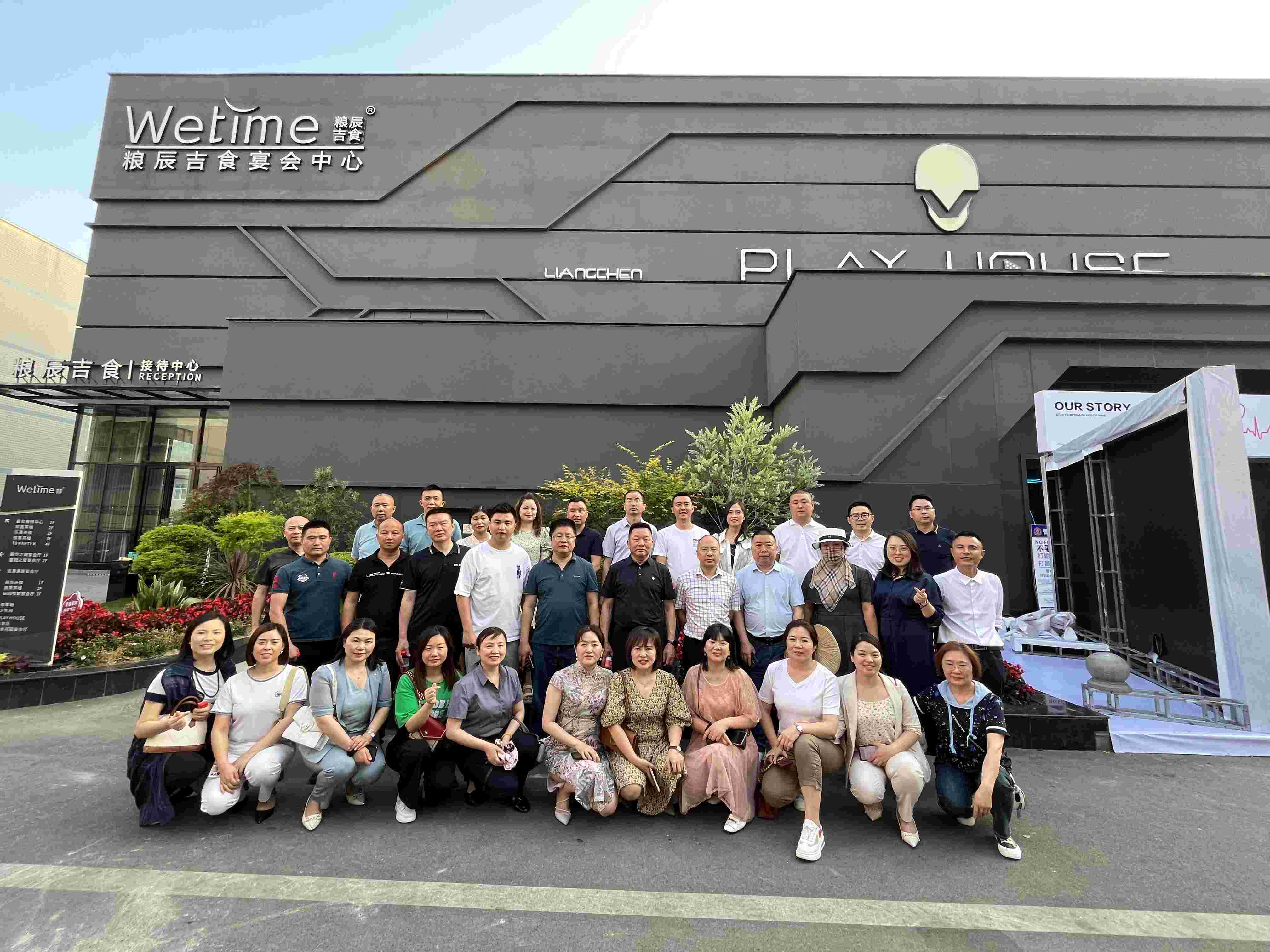 2023年5月18日，会长李德超带队走访会员贾俊文控股企业——绵阳粮辰吉食商贸有限公司