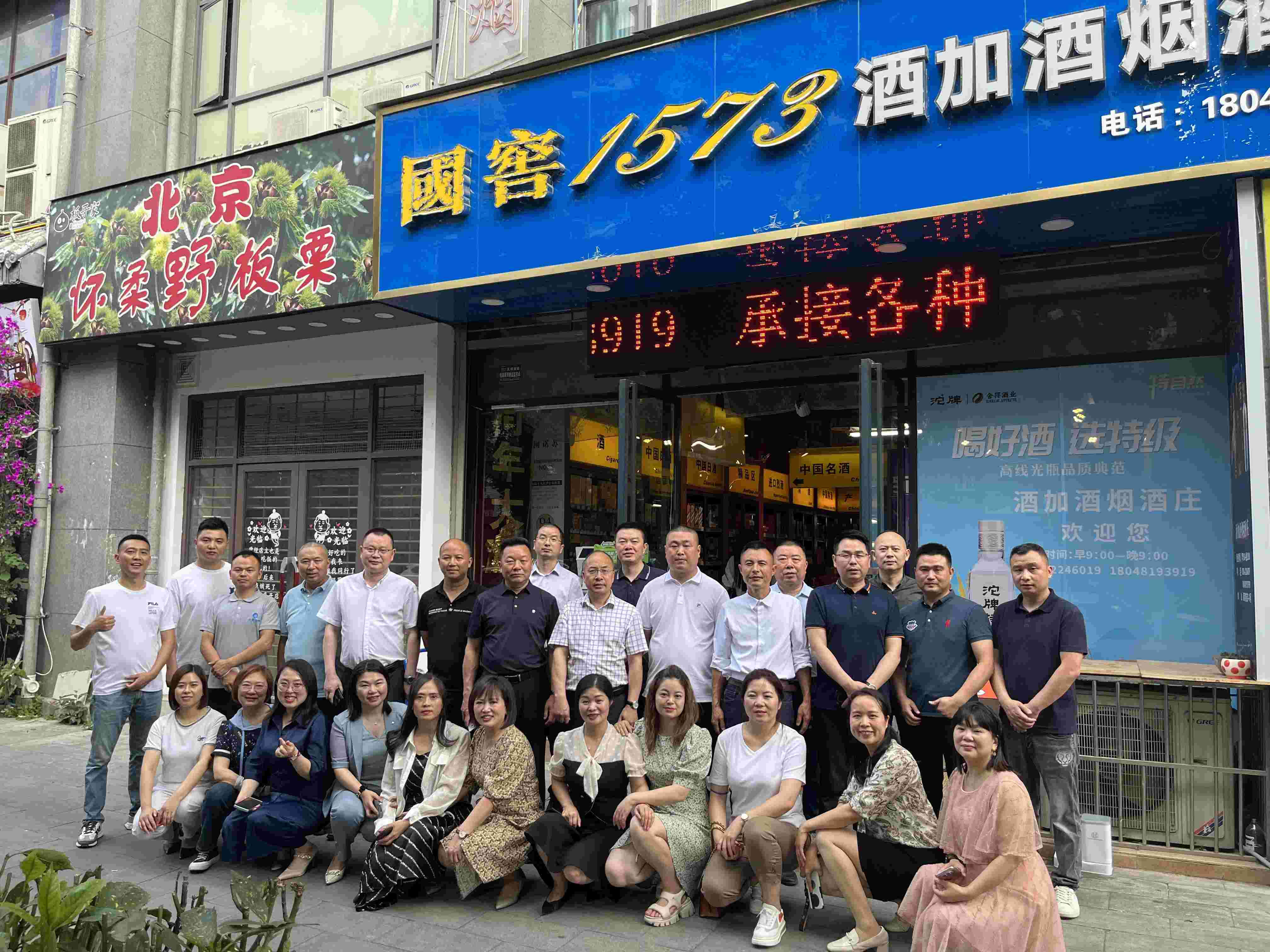 2023年5月18日，会长李德超带队走访新会员张凌燕经营项目——绵阳城区酒加酒烟酒茶行。