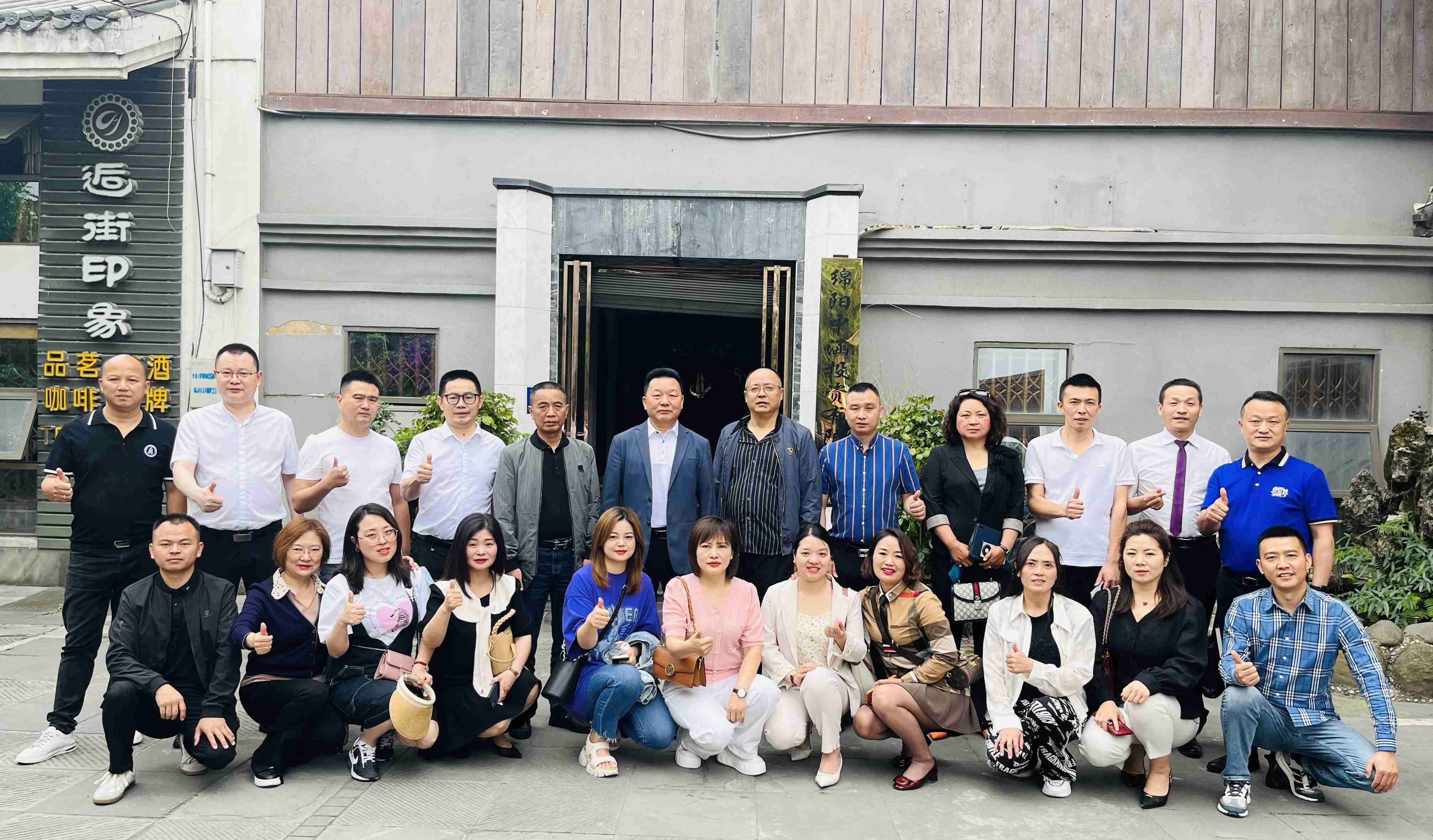2023年5月24日，换届前深度走访活动最后一波，会长李德超带队走访副会长何武企业——绵阳中涵投资有限公司