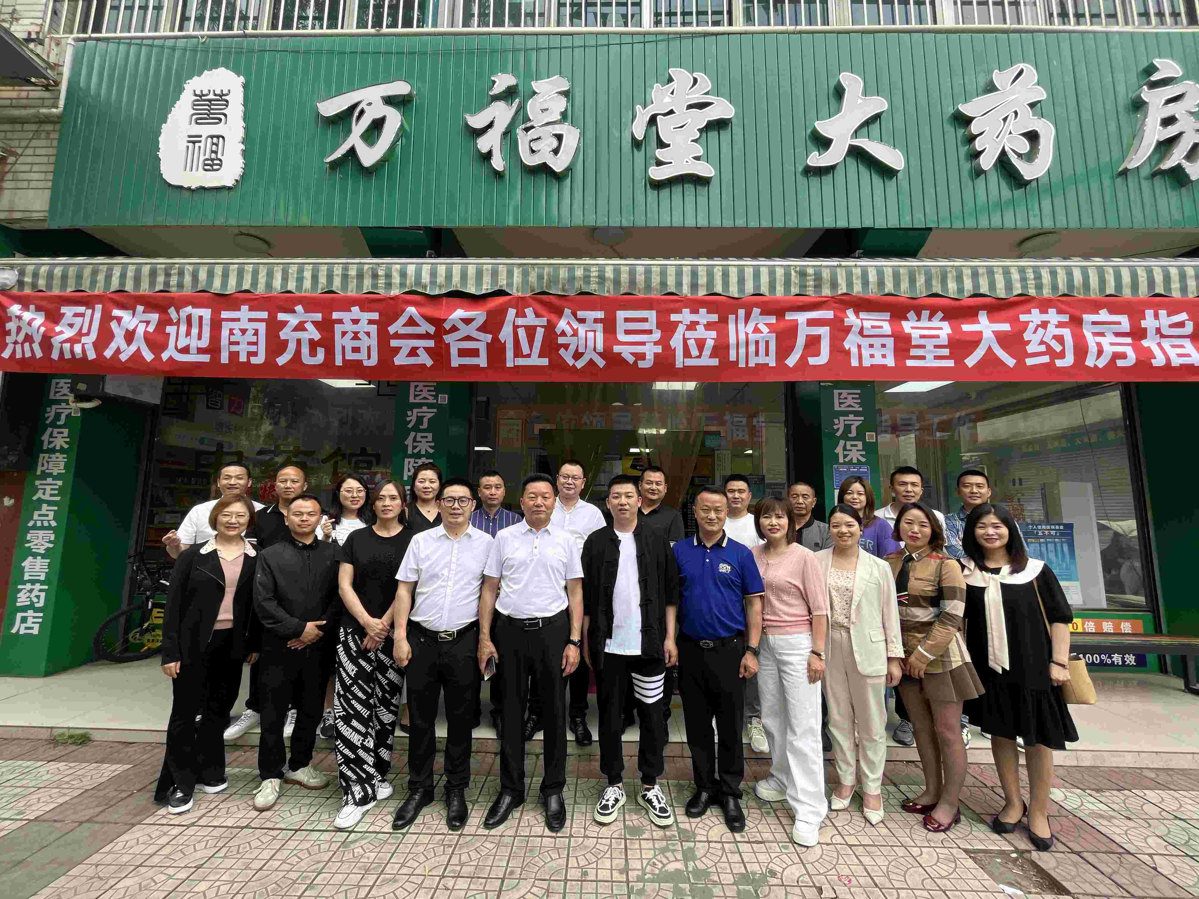 2023年5月24日，换届前深度走访活动最后一波，会长李德超带队走访会员贾雄智经营项目——绵阳市安州区万福堂大药房