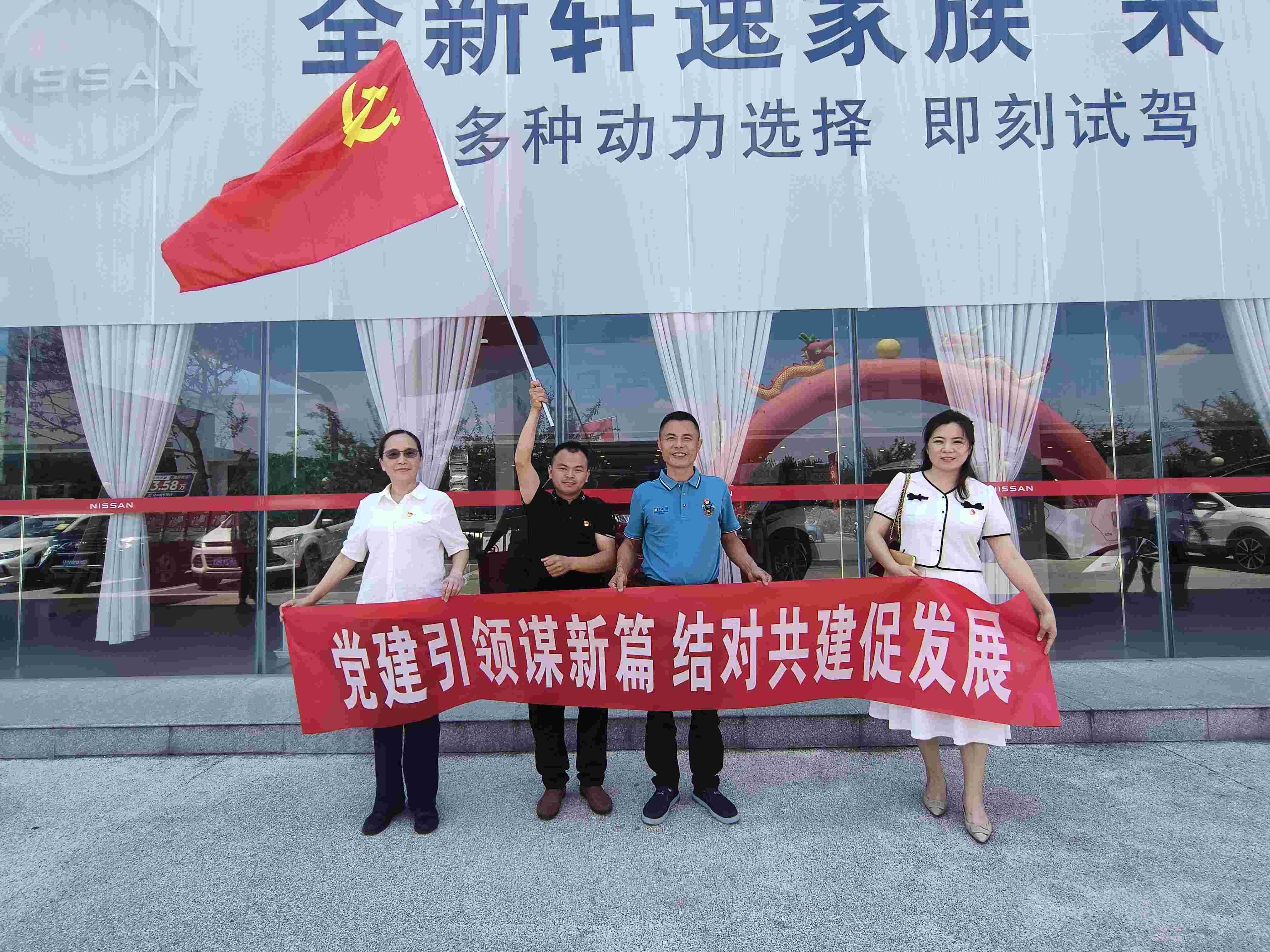 2023年5月30日，绵阳市南充商会党支部受邀参加绵阳市汽车服务行业商会《以中国式现代化全面推进中华民族伟大复兴一一深入学习贯彻党的二十大和全国两会精神》党课学习。