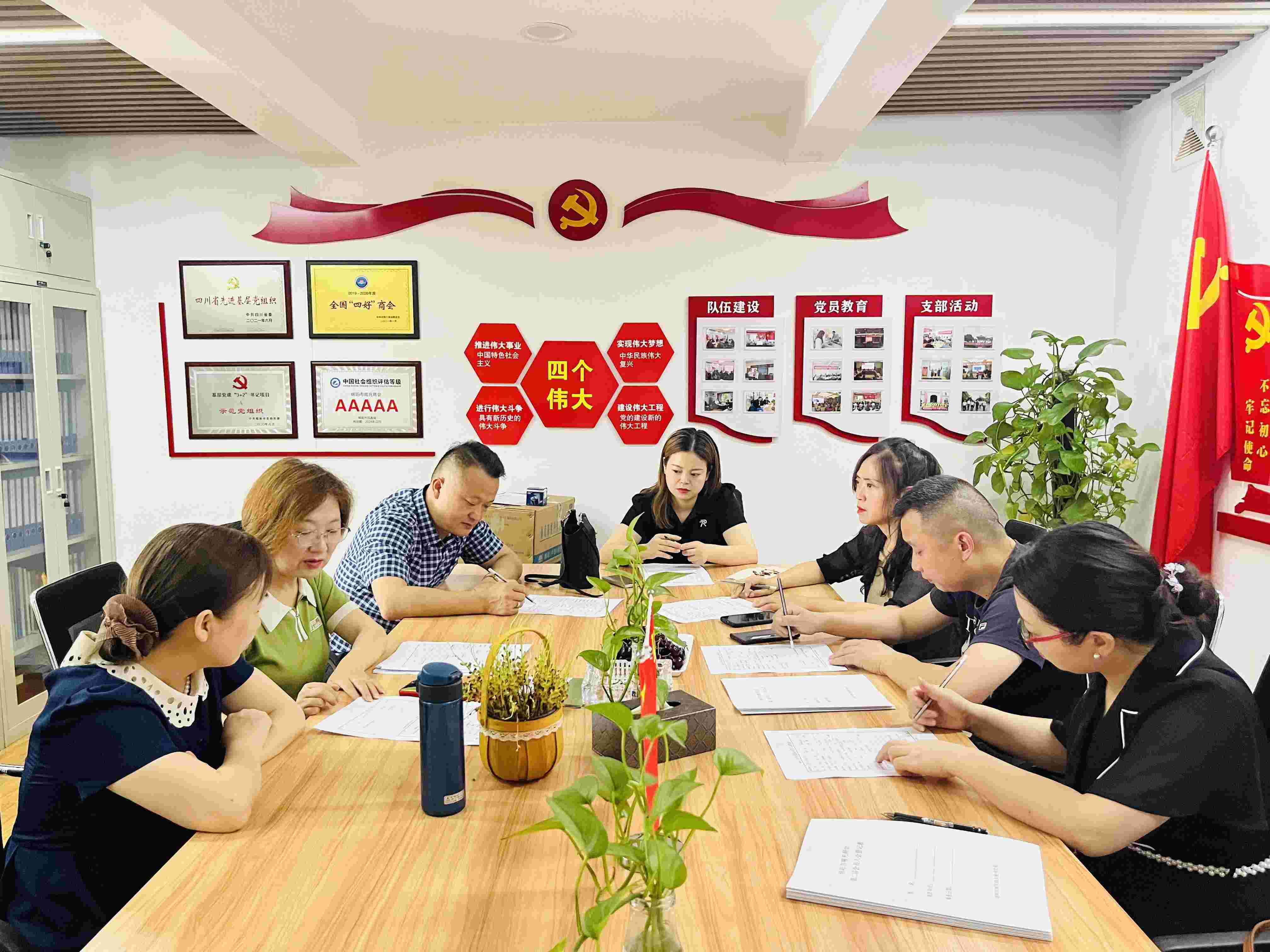 2023年6月10 日，绵阳市南充商会召开换届工作片区负责人会议，对换届前走访进行分工