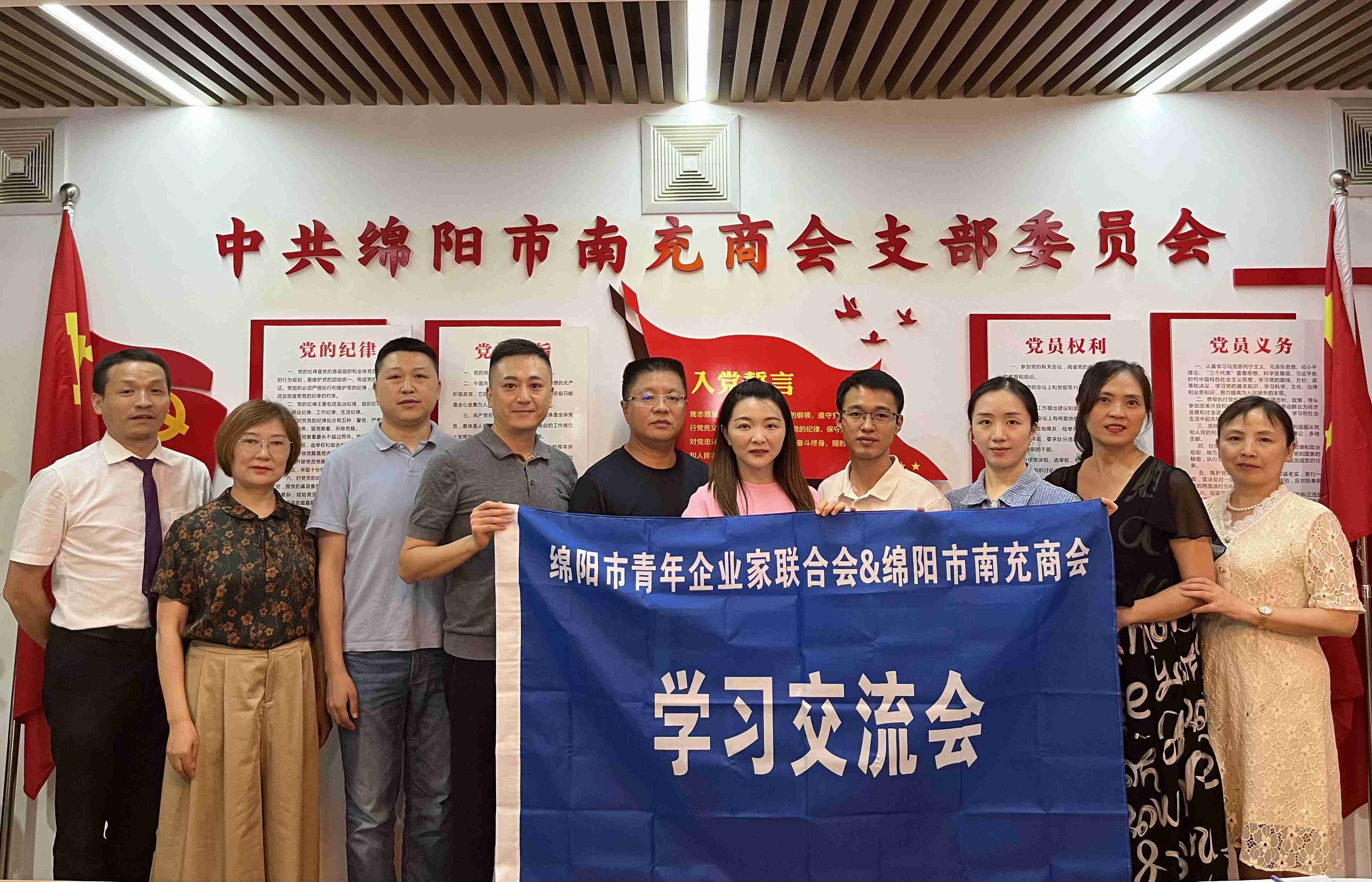 2023年8月23日，绵阳市青年企业家联合会党支部书记  副会长李函霏、专职秘书长李映兰等一行4人莅临我会走访交流。