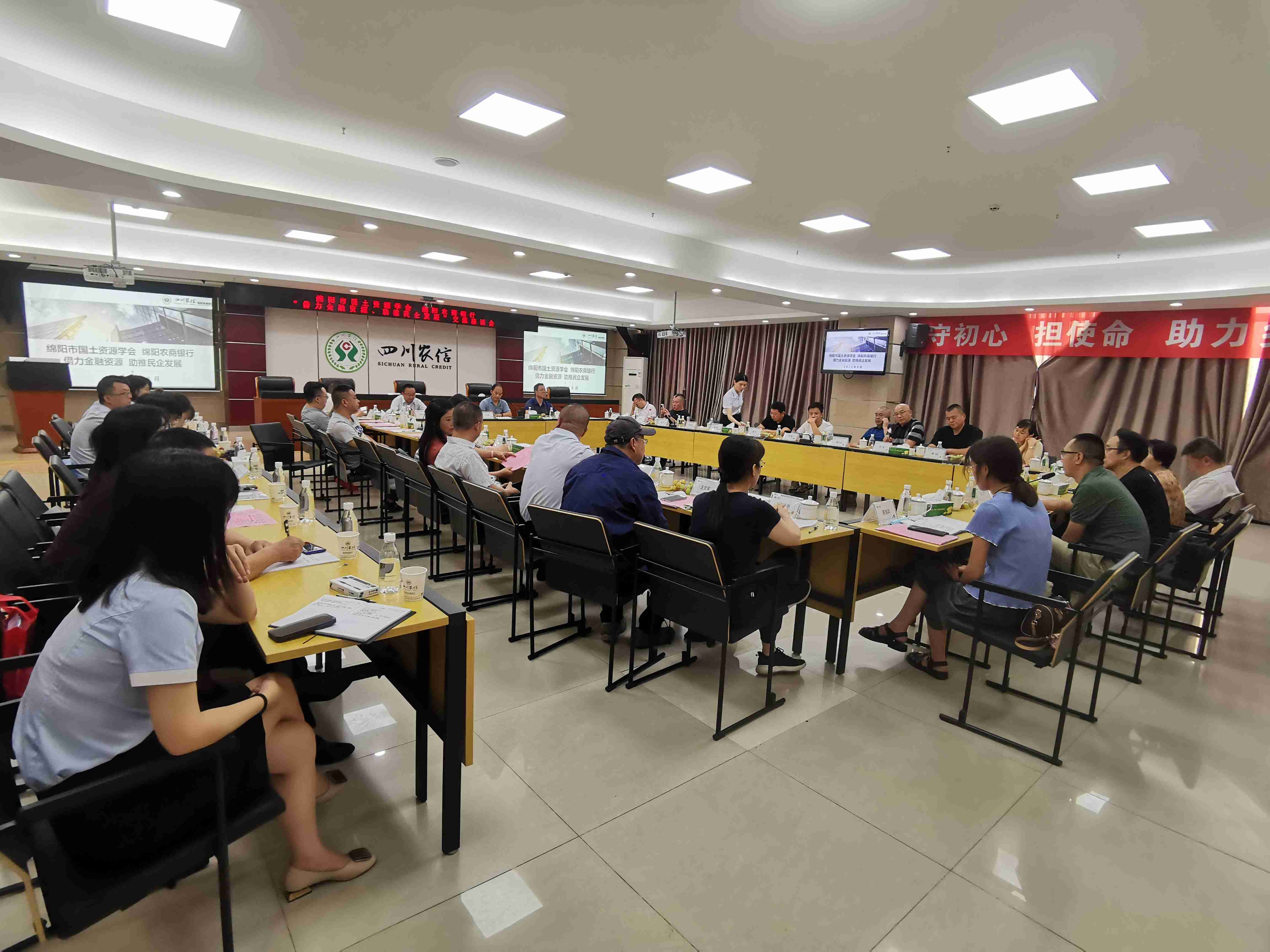 2023年8月25日，我会监事长敬文奎代表南充商会参加绵阳市国土资源学会&绵阳农商银行借力金额资源、助推民企发展交流座谈会。