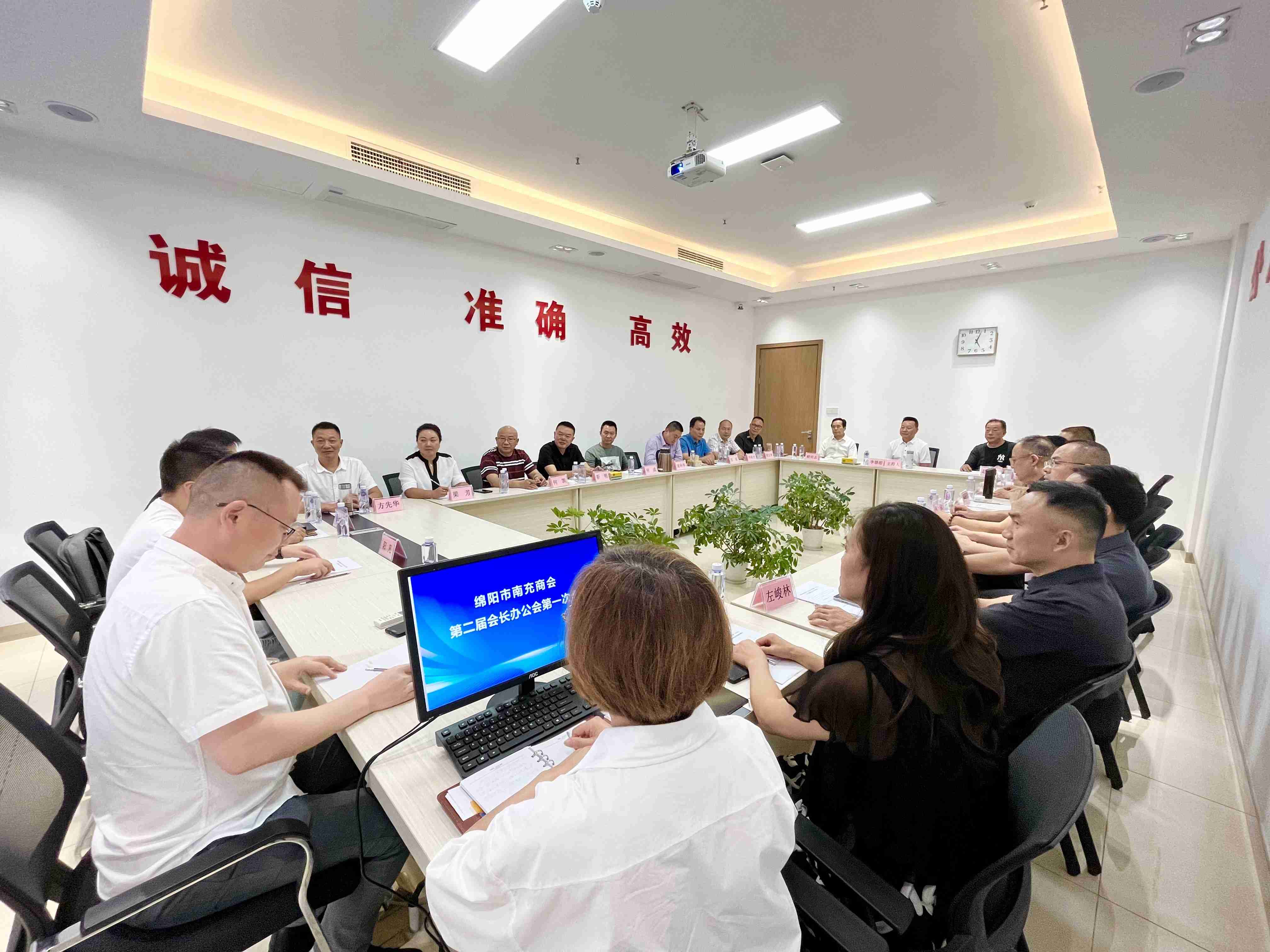 2023年9月1日，绵阳市南充商会召开第二届会长办公会第一次会议。