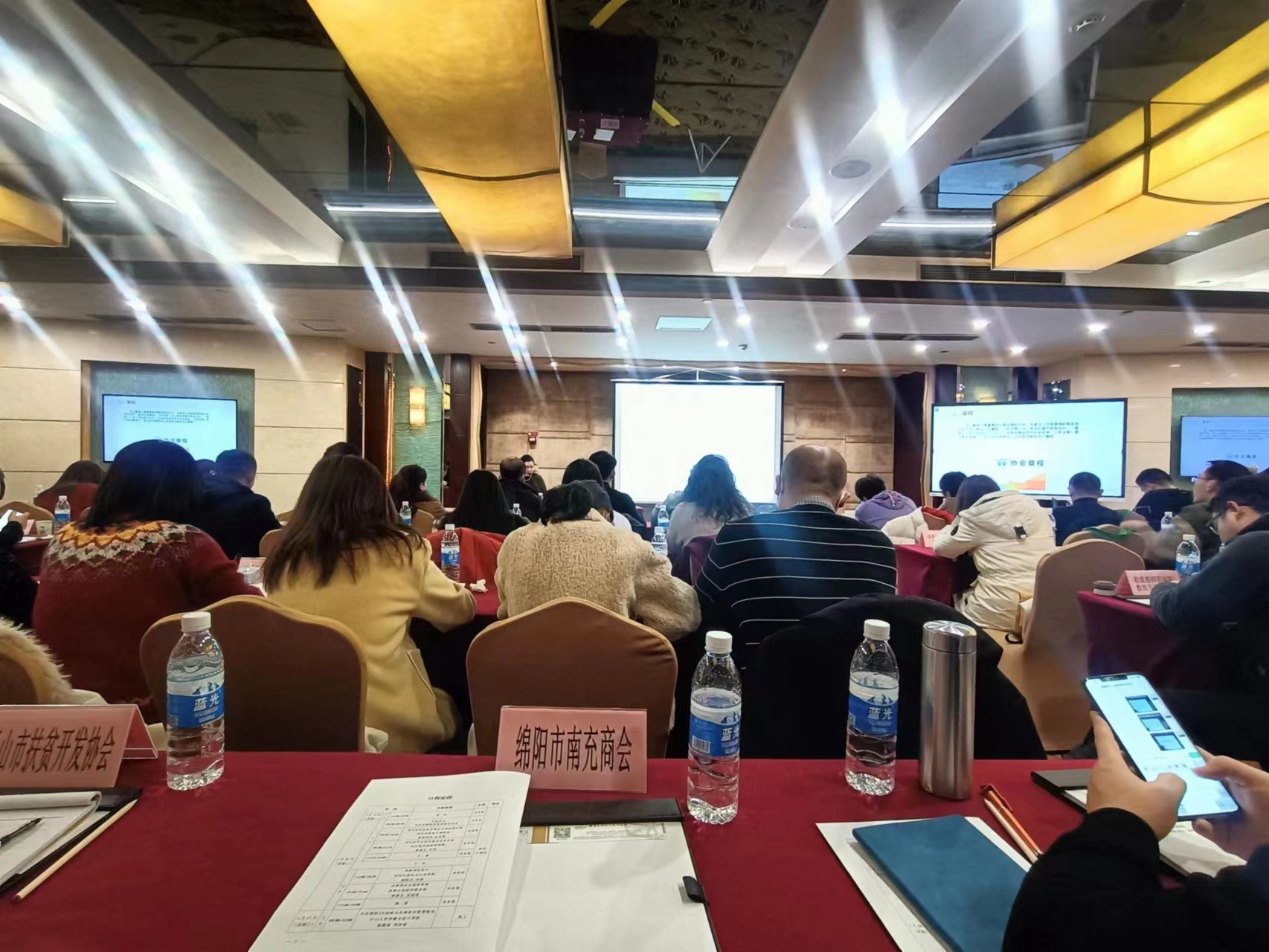 2024年1月16日-17日，绵阳市南充商会参加四川省社会组织赋能聚力行动计划双百工程”建设培训
