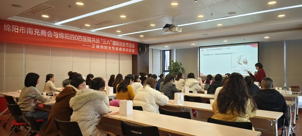 绵阳市南充商会与绵阳四0四医院 联合举办“三八”国际妇女节关爱活动