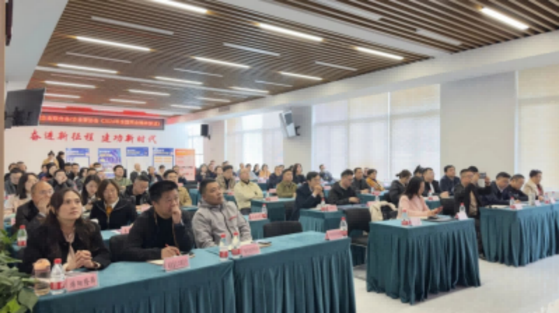 绵阳市南充商会与友好商协会 联合举办《2024年全国两会精神解读》线上学习活动