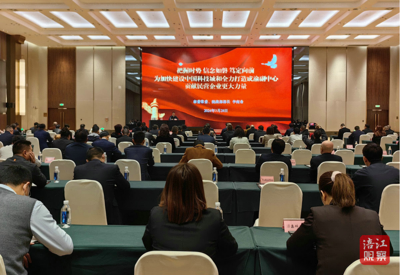 绵阳市南充商会参加绵阳市工商联七届四次 执委会议  钟沅宏执委被评为优秀执委
