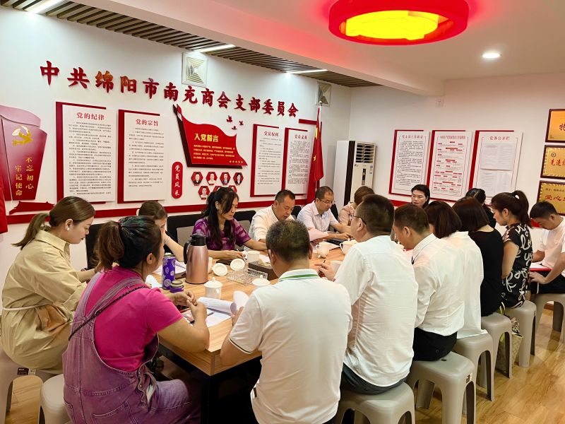 2023年9月12日，绵阳市南充商会第二届秘书处第一次会议顺利召开。