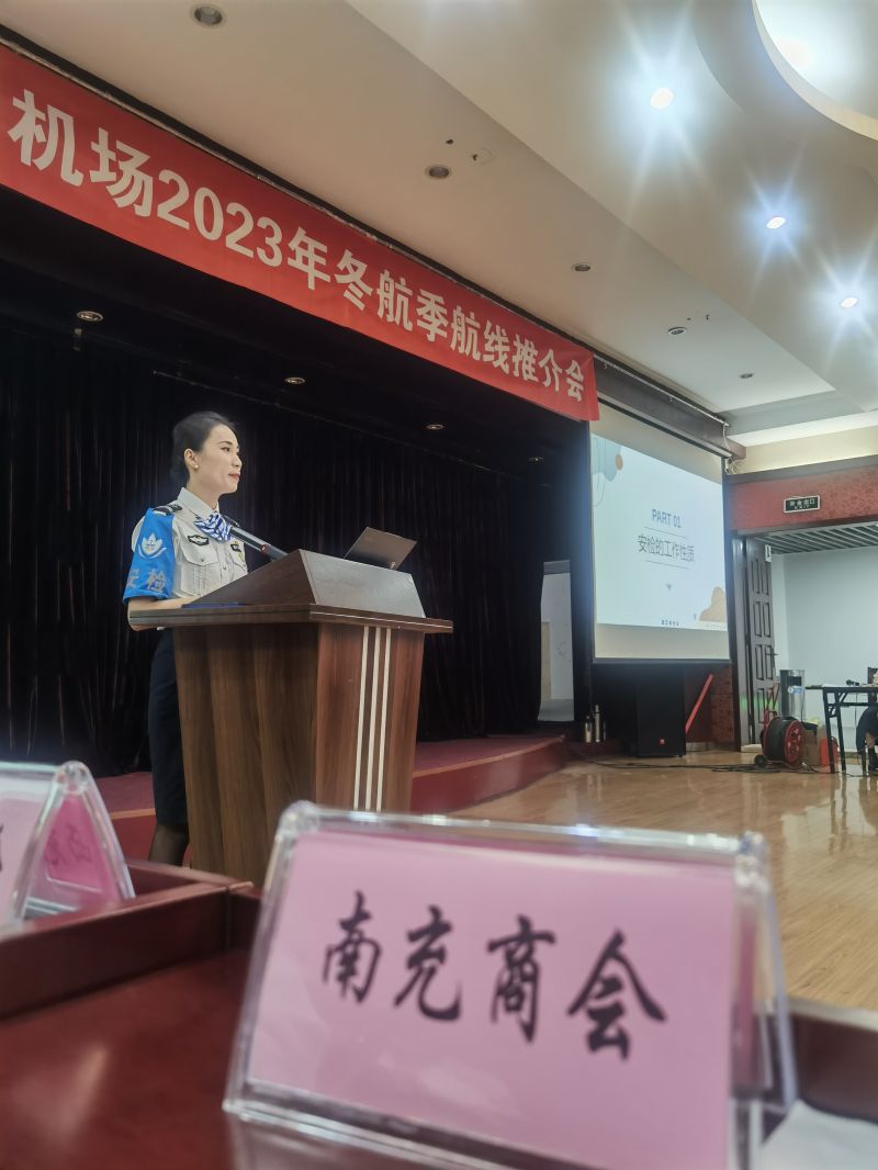 2023年10月26日下午，商会执行秘书长王云虹、理事 方冠家居公司董事长梁芳代表商会参加绵阳机场（集团）公司“绵阳机场2023年冬航季航线推介会”。
