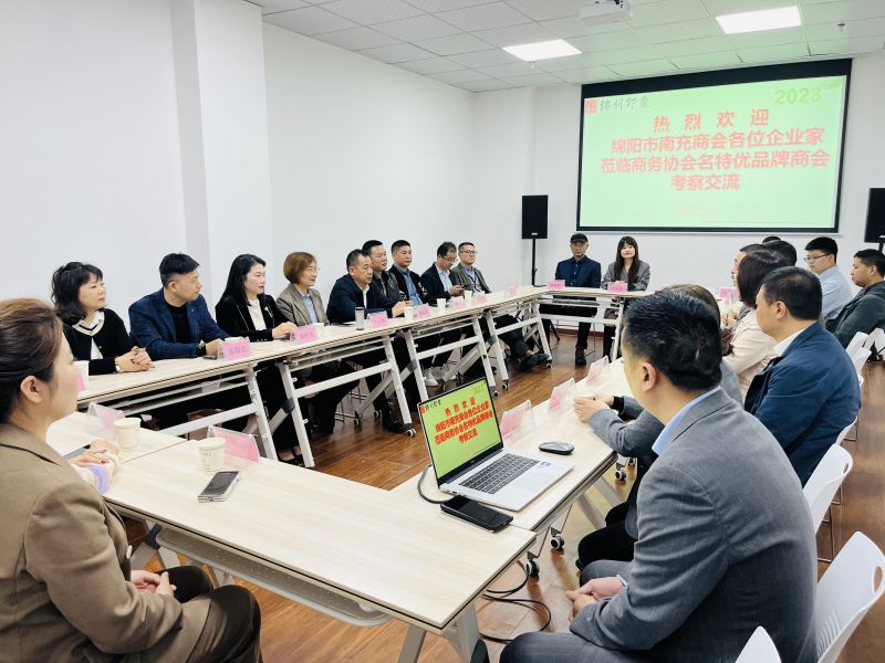 2023年11月1日上午，绵阳市南充商会食品行业会员一行在执行会长 秘书长钟沅宏带领下，赴绵阳市商务协会名特优品牌商会开展交流活动。