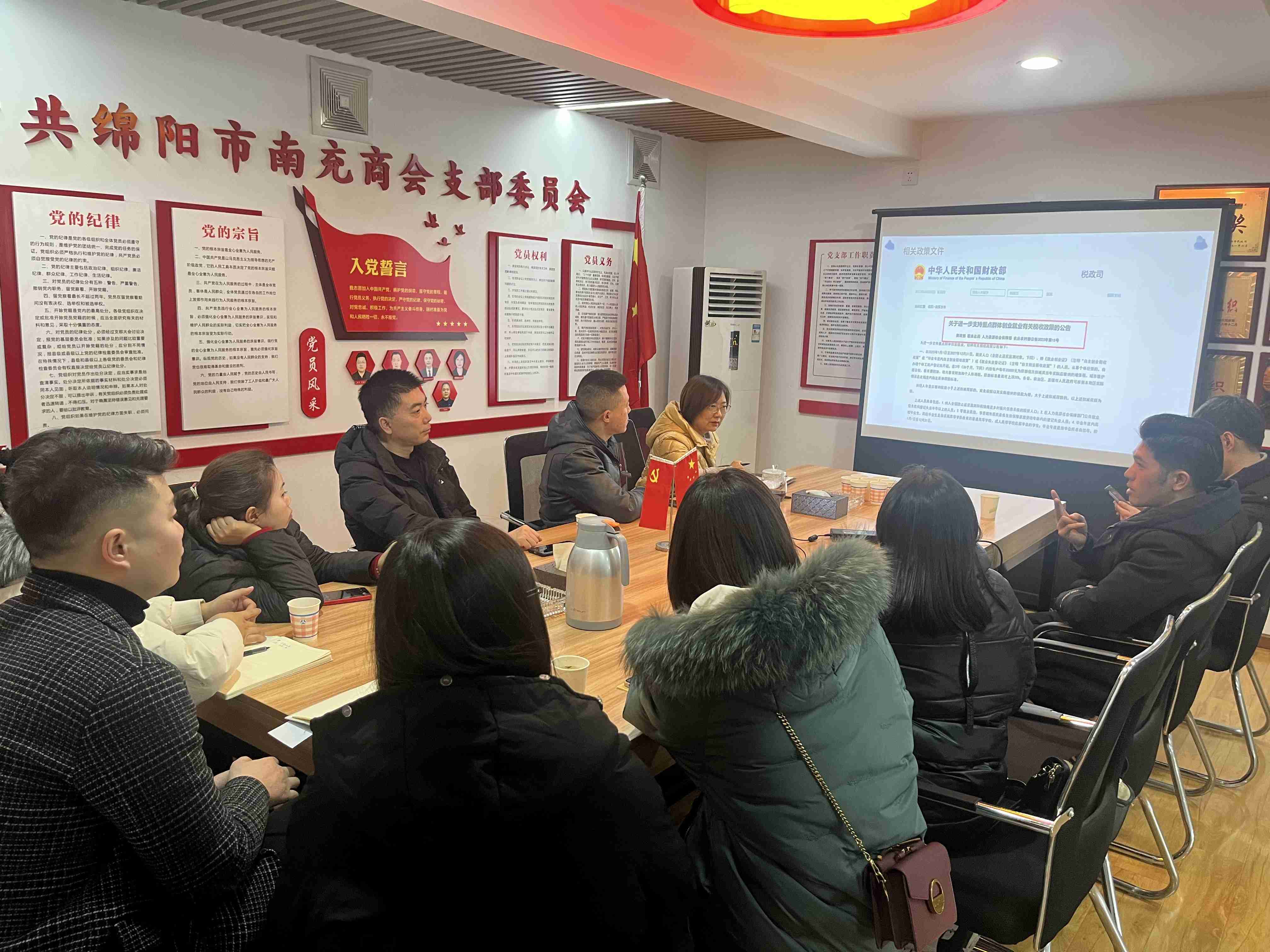 2024年1月25日，商会举办高新区会员企业政策分享会