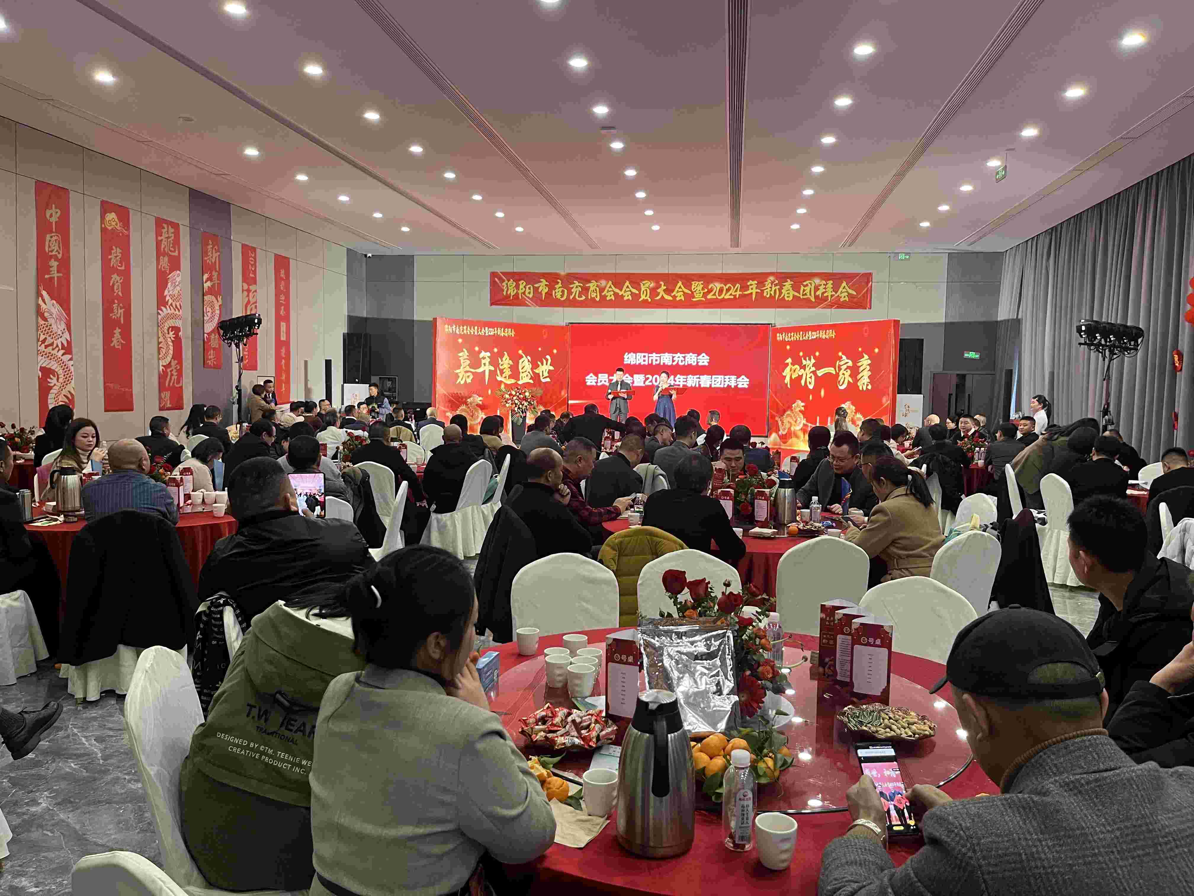 2024年1月20日，绵阳市南充商会举办会员大会暨2024年新春团拜会 (5)