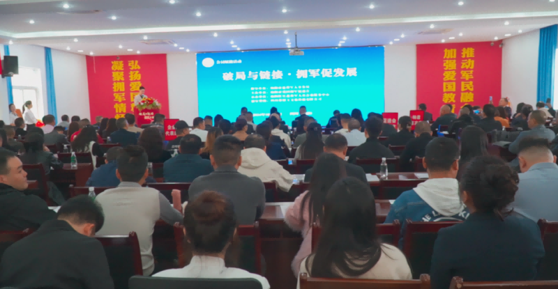 绵阳市南充商会 联合举办“破局与链接·拥军促发展”企业赋能 公益培训活动