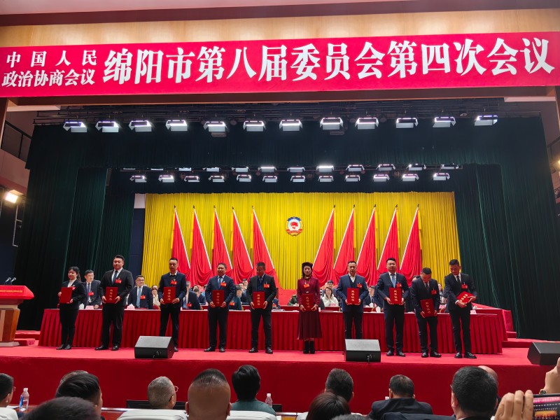 2024年1月15日至17日，中国人民政治协商会议绵阳市第八届委员会第四次会议在市委党校召开，绵阳市南充商会执行会长兼秘书长钟沅宏作为市政协委员参会，并获评“2023年度绵阳市优秀政协委员”