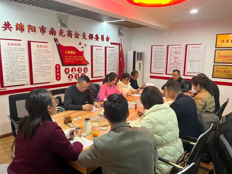 2024年3月5日，绵阳市南充商会第二届秘书处第三次会议在商会办公室召开