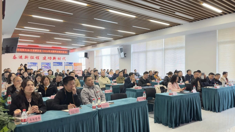 2024年3月20日，绵阳市南充商会联合绵阳市企业联合会、绵阳市企业家协会、绵阳市中小企业服务中心、绵阳市新的社会阶层人士联谊会举办《2024年全国两会精神解读》线上学习活动