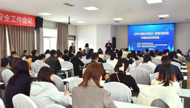 2024年3月26日，绵阳市南充商会组织会员参加绵阳市建筑施工企业协会在绵阳市兴业职业培训学校举办的《2024新公司法》培训讲座
