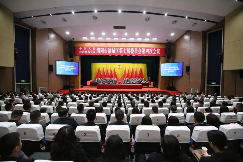 2024年3月26日至28日，中国人民政治协商会议绵阳市涪城区第七届委员会第四次会议在市委党校召开，绵阳市南充商会执行会长兼秘书长钟沅宏、执行会长邓政光、副会长黎恩平、副会长钟秀军、理事梁芳、理事周庭