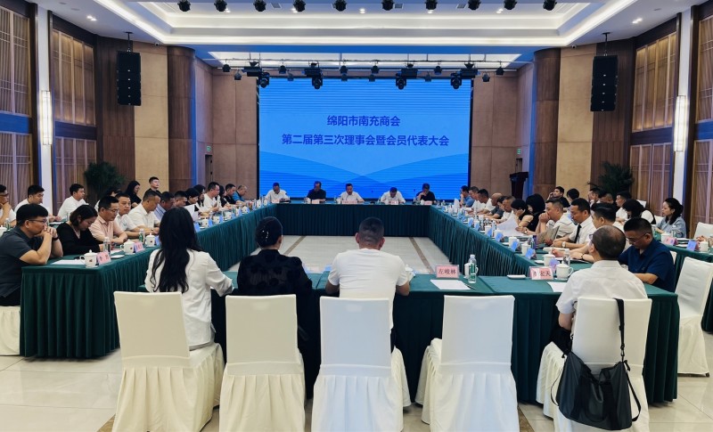 2024年4月25日至26日，绵阳市南充商会第二届理事会第三次会议暨会员代表大会在梓潼七曲山大酒店召开