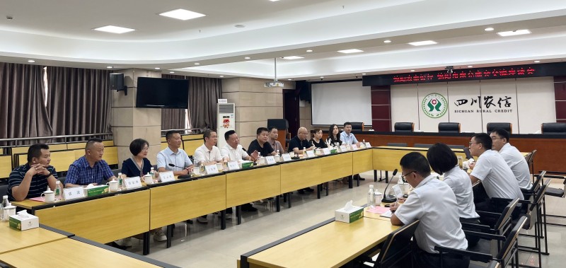 2024年9月5日，绵阳市南充商会与绵阳农商行召开座谈交流会