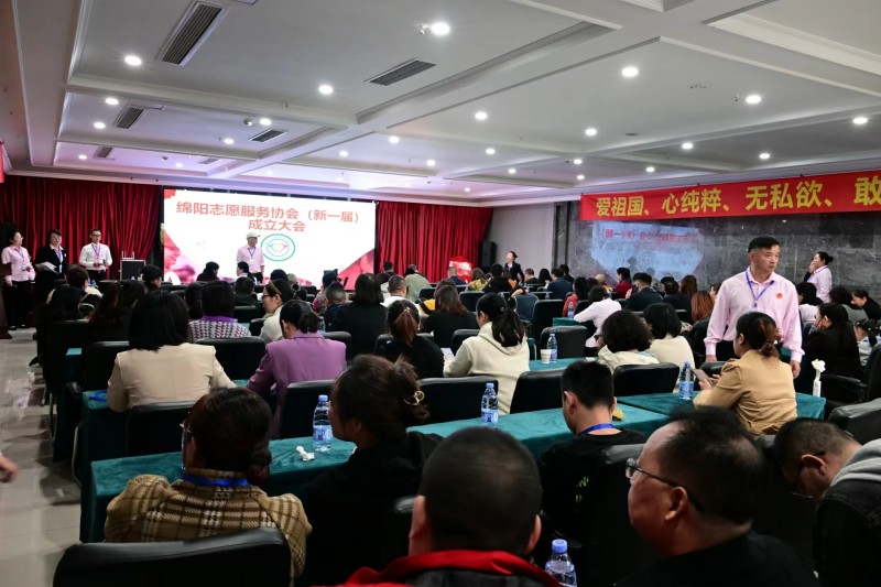 2024年11月2日，绵阳市南充商会理事、副秘书长赵贵珍代表商会参加了绵阳志愿服务协会（第一届）成立大会
