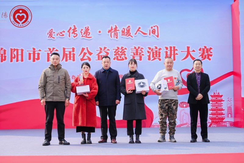 2025年1月1日，在“爱心传递·情暖人间——绵阳市首届公益慈善演讲大赛”上，绵阳市南充商会执行会长兼秘书长、市慈善总会副会长钟沅宏为参赛选手颁奖。