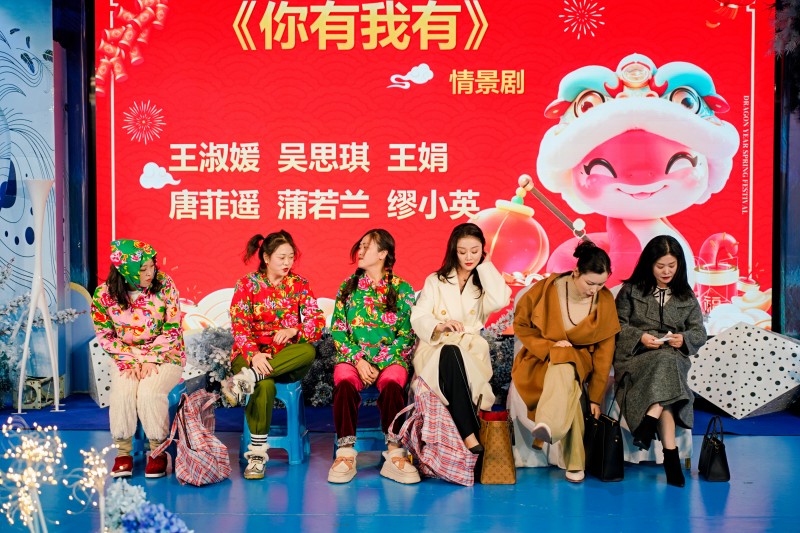 2025年1月18日，绵阳市南充商会会员大会暨2025年新春团拜会上，会员自导自演节目——情景剧你有我有。
