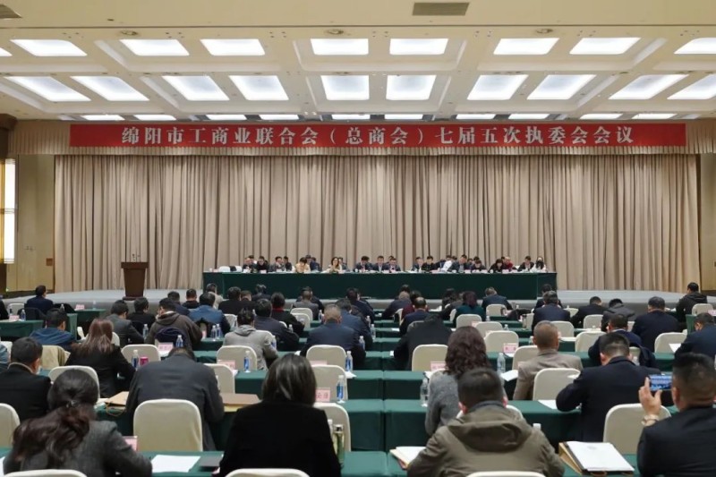 2025年2月28日，绵阳市工商联七届五次执委会会议暨执委培训会议在科发铂骊酒店举行。绵阳市工商联执委、绵阳市南充商会执行会长兼秘书长钟沅宏参加会议。