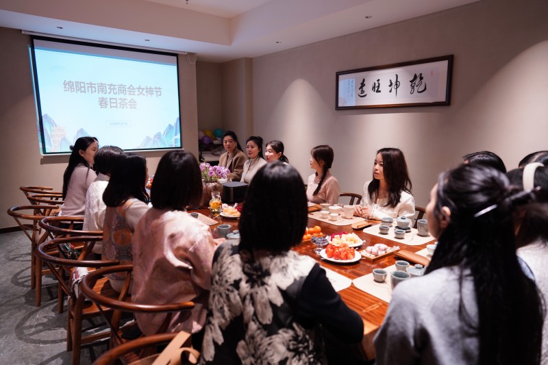 2025年3月7日，在“三八”国际劳动妇女节即将到来之际，绵阳市南充商会在园艺山茗不虚传会所，隆重举办了“绵阳市南充商会女神节春日茶会”主题活动。2