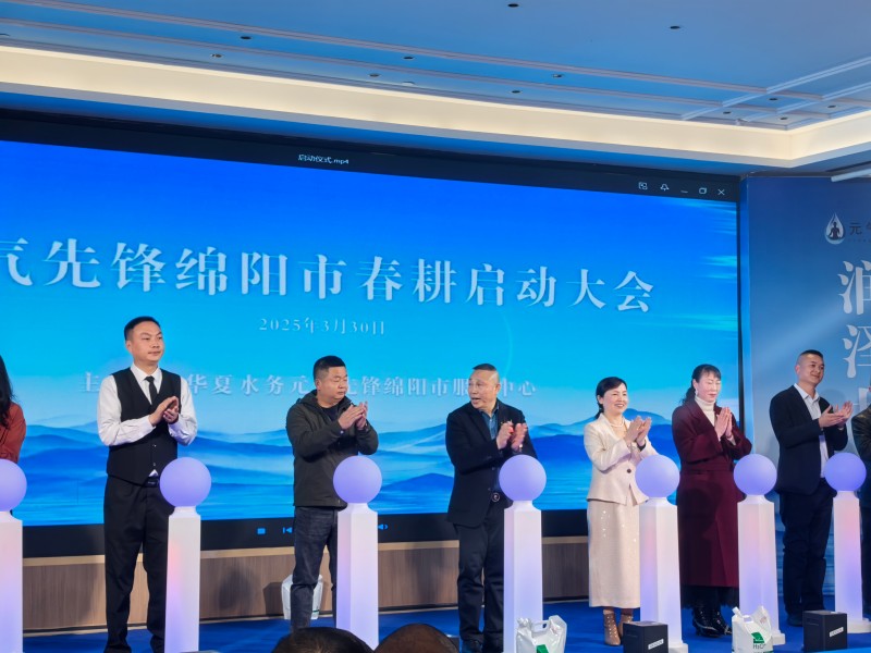 绵阳市南充商会理事、执行秘书长何素洁 元气先锋绵阳市春耕启动大会圆满举行
