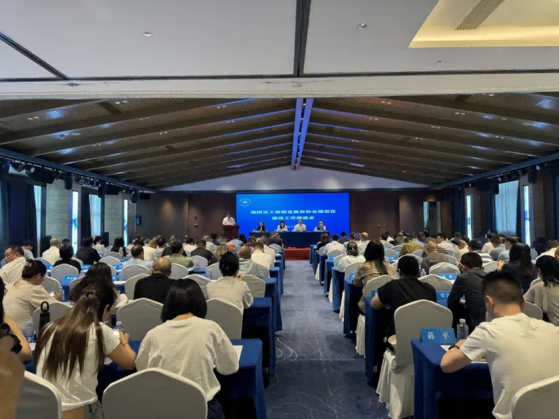 绵阳市南充商会参加绵阳市工商联 直属商协会规范化建设工作推进会和参政议政工作培训会