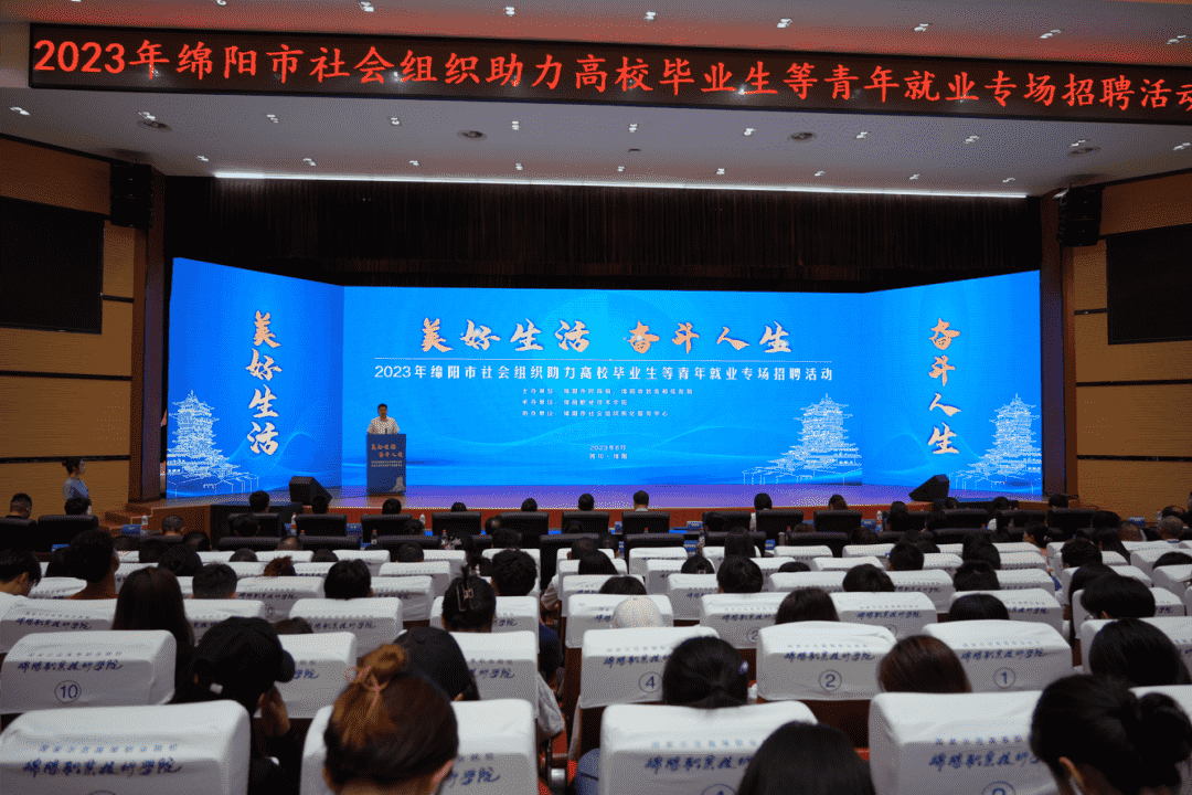 绵阳市南充商会组织会员企业 参加高校毕业生就业专场招聘活动