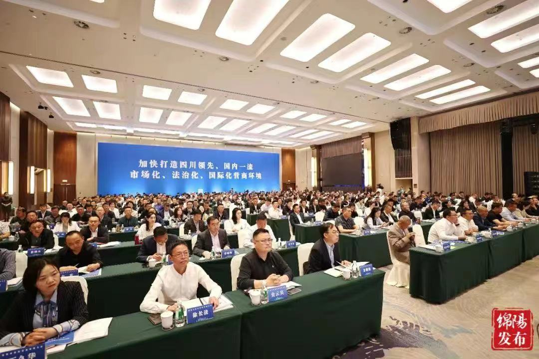 绵阳市南充商会企业家参加绵阳市优化营商环境大会
